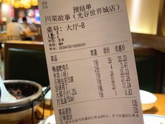 -川菜故事(光谷步行街店)