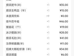 -海底捞火锅(北京路店)