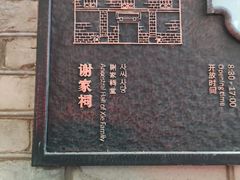 -三坊七巷历史文化街区