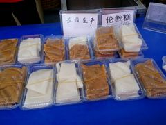 -欢姐伦教糕(北海大道北店)