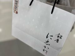 -银座仁志川GinzaNishikawa(长宁龙之梦店)