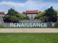 -三亚海棠湾万丽度假酒店