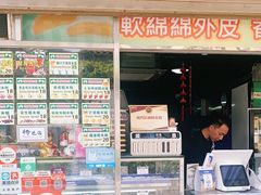 门面-澳门长洲糯米糍(柯打苏沙街店)