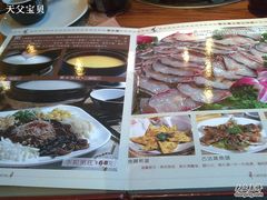 餐牌23-渔米粥(罗湖店)