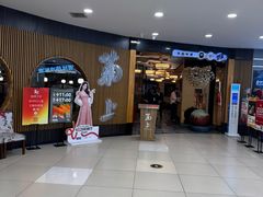 -菊上料理(蜀山银泰百货店)