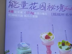 -白色日记·手作酸奶(麦凯乐店)