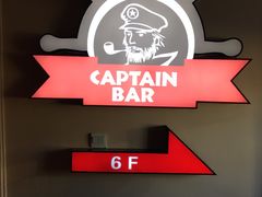 -船长酒吧 The Captain