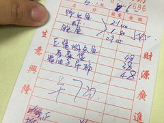 账单-正宗波记潮州砂锅粥(新洲一街店)