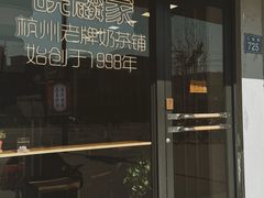 -晓麟家(江城路旗舰店)