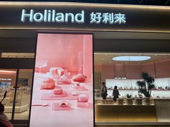 -好利来(光华中心店)