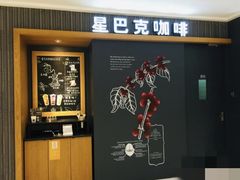 -星巴克(杭州大厦C座店)