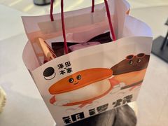 -泽田本家·铜锣烧(环贸店)