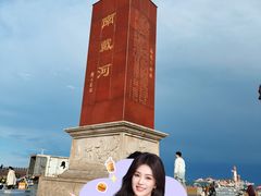 -南戴河旅游度假区