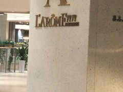 -L'Arome芳芳法国餐厅(仙林金鹰店)