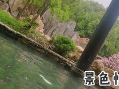 -山湖温泉
