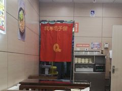 -庆丰包子铺(望京广顺店)