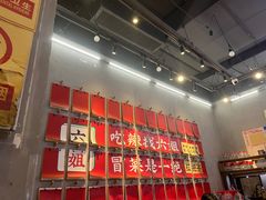 -成都你六姐·牛肉冒菜(上海环宇荟店)