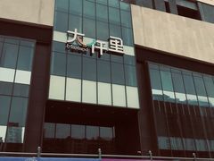 -顺德公美食(西乡店)