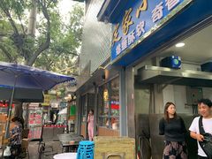 门面-定家小酥肉·清真(回民街店)