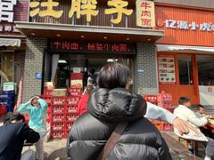 -汪胖子襄阳牛肉面(华丰路店)