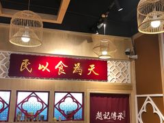 -赵记传承(广州越秀五羊新城店)