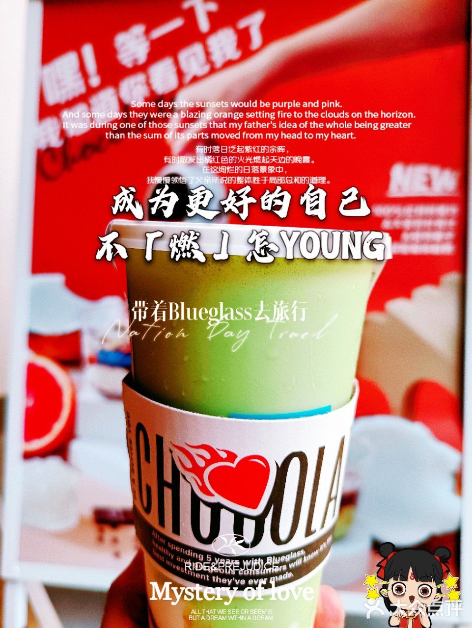 9月,不燃怎YOUNG🐼!带着Blueglass去旅行🐸