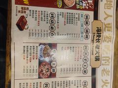 -冯校长老火锅(太古里店)