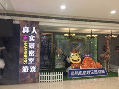 -H次元沉浸剧情密室(街道口店)