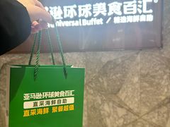 -亚马逊蒸汽活海鲜自助(LCM置汇旭辉广场店)