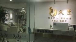 -久匠·野生眉半永久纹眉