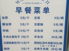 -宛平李记小吃(东关街店)