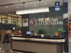 -稻香海鲜饭店(第一国际店)