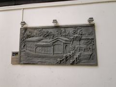 -1912街区
