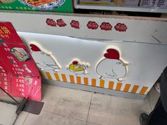 -超级鸡车(闻喜路店)