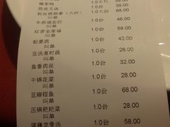 账单-文杏酒楼(一品天下店)