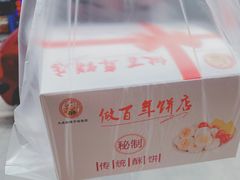 -矮子馅饼(大成路店)