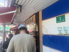-晶牌烤鸭(延吉东路557弄小区店)
