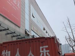 -人人乐(永川店)