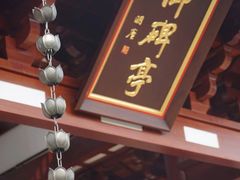 -径山寺