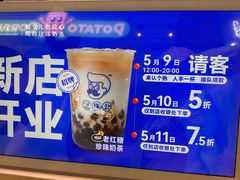-煲珠公·老红糖珍珠奶茶(长宁龙之梦店)