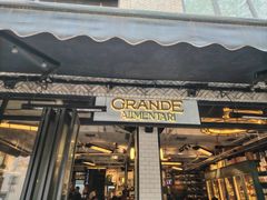 -Alimentari Grande(东湖路店)