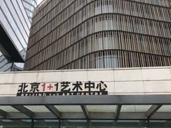 -北京喜剧院