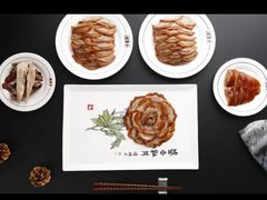-北京全聚德(王府井店)