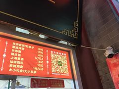 -宫门口馒头铺(创始人总店)