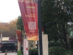-复旦大学附属华山医院(总院)