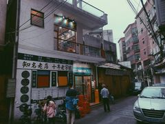 -華叔茶記