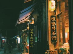 -屯溪老街