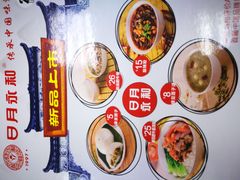 -日月永和中国餐饮名店(凤凰店)