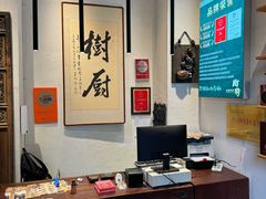 -树厨贵州菜(大十字店)