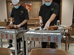 -全聚德烤鸭店(马家堡店)